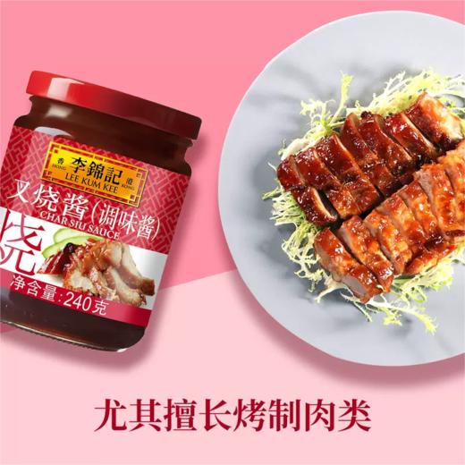 李锦记叉烧酱240g 商品图3