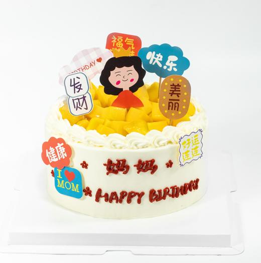 妈妈款生日蛋糕（同城配送） | 烤爱 商品图1