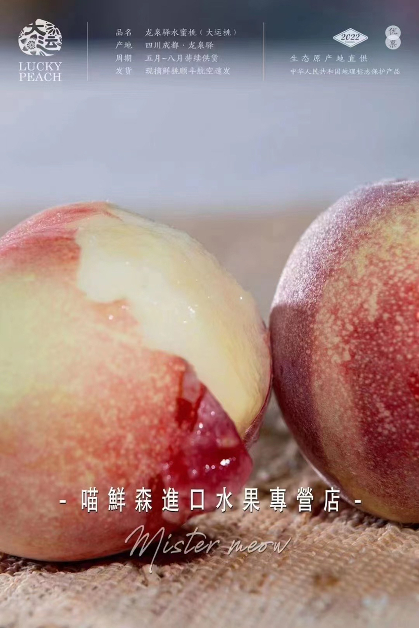 🛵金秋红蜜水蜜桃【软甜】