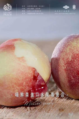 🛵金秋红蜜水蜜桃【软甜】