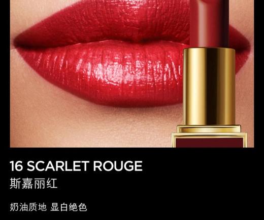 TOMFORD烈焰幻魅唇膏黑管16#亚光 商品图1