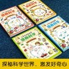 小学生超喜爱的漫画科学 全4册/9787110103074 商品缩略图2