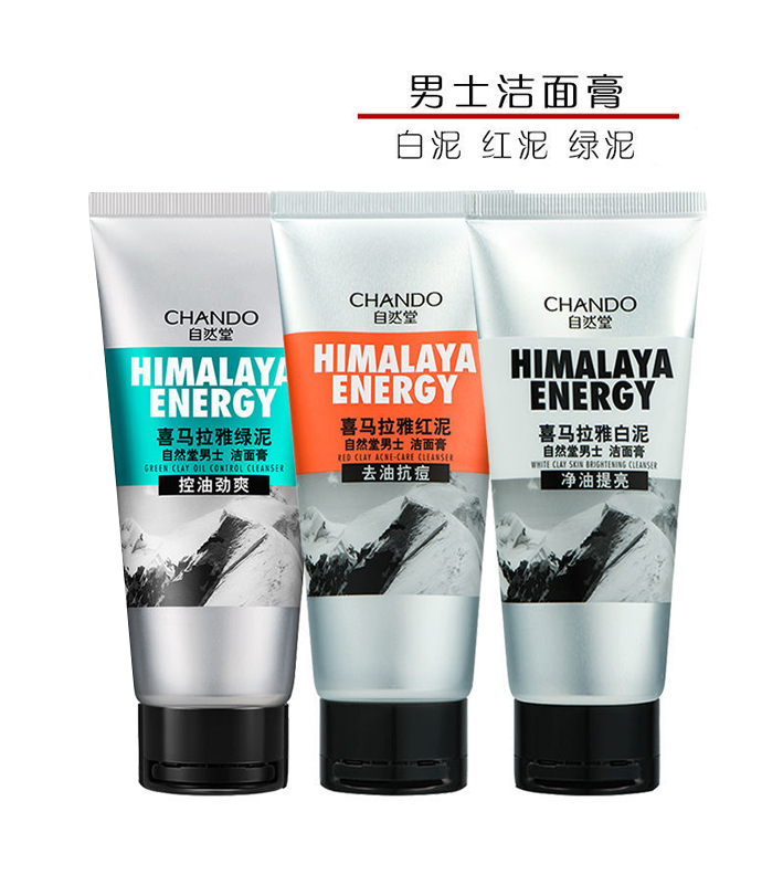 自然堂男士洗面奶 白泥/红泥/绿泥