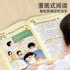 学霸36计小学生版 商品缩略图3