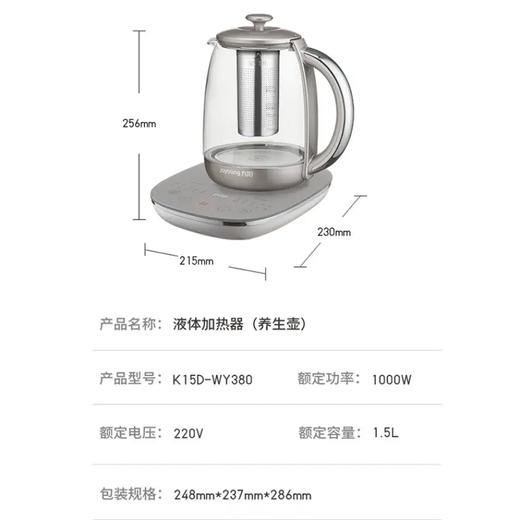 Joyoung/九阳门店新款316L养生壶1.5升泡茶壶家用煮茶壶烧水壶电水壶WY380 商品图7