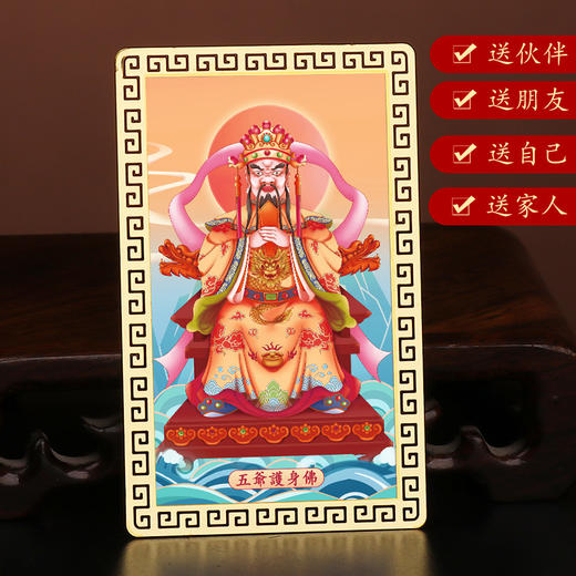 龙五爷金卡摆台 商品图3