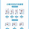  大王 环贴式纸尿裤 小晴天系列 商品缩略图1