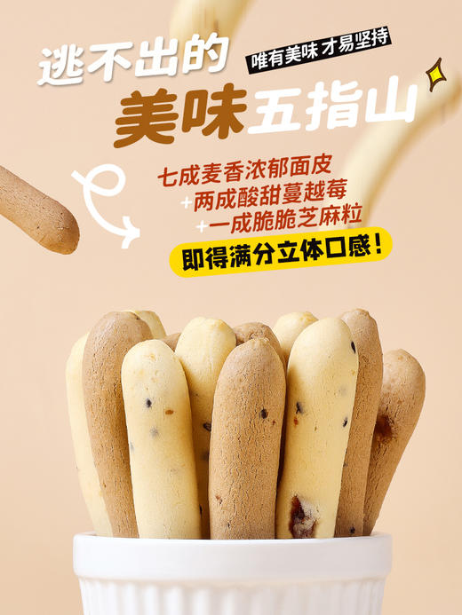手指麻薯面包巧克力蔓越莓0减面包脂肪热量早代餐零食品休闲小吃 商品图2