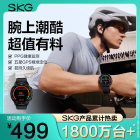 SKG运动健康手表V9C 标准款