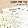 学霸36计小学生版 商品缩略图4