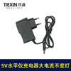 【货号010129】出口外贸精品大电流绿光水平仪充电器5V老款块充不变灯的水平仪适配器 商品缩略图6