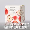 原切带皮SOD苹果干 Dried SOD Apple 100g 商品缩略图0