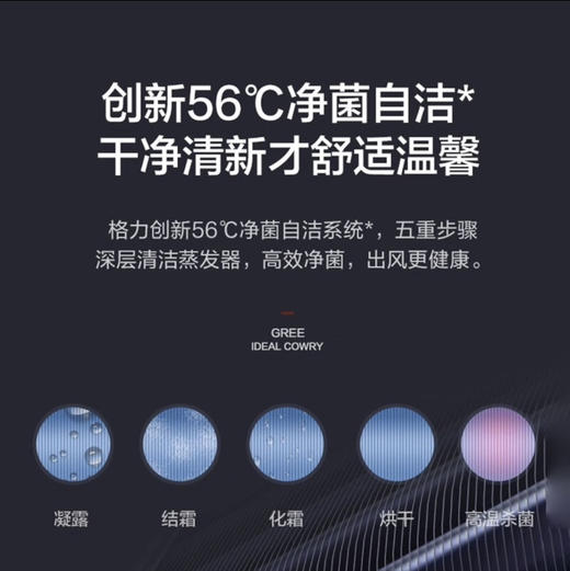 格力（GREE）空调 KFR-26GW/(26511)FNhAc-B1 优钻 商品图5