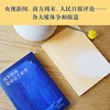 我笨拙地爱着这个世界 商品缩略图3