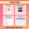 【新东方】雅思核心词汇21天通关 雅思考试资料单词书核心词汇书 雅思英语真题 搭阅读真经5总纲王听力语料库顾家北雅思写作 商品缩略图3