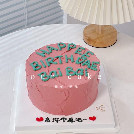 哈利波特的蛋糕（英文名可改/色素偏深介意勿拍）-低糖处理无添加 商品图3