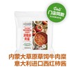 波隆那肉酱 Traditional Bolognese Sauce 商品缩略图0