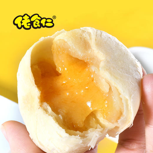 佬食仁榴莲饼整箱508g泰国多口味网红猫山王爆浆流心酥早餐糕点小零食 商品图1