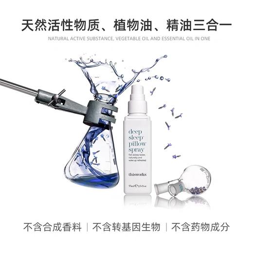 轻轻一喷 轻松入眠！Thisworks 睡眠喷雾 温和无刺激 商品图1