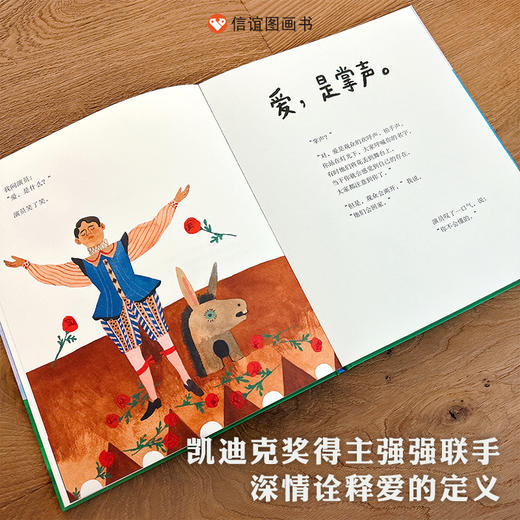 爱是什么? 商品图3