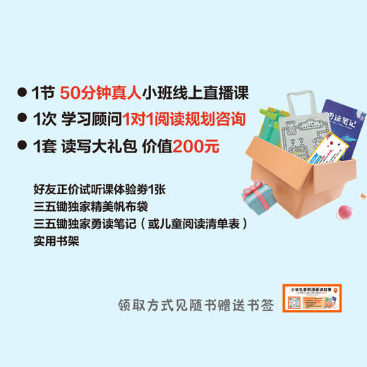 【6-12岁】小学生爱用漫画讲故事（全2册） 商品图7