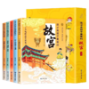 这才是孩子爱看的故宫(全5册)/9787502095611 商品缩略图4