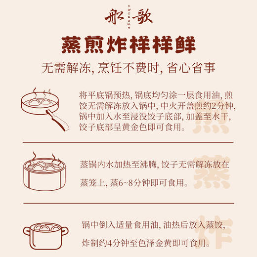 船歌鱼水饺 鲅鱼蒸煎饺礼盒240g*4袋 商品图5