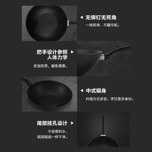 菲仕乐 黑骑士深型不粘煎炒锅30cm/32cm 商品图4