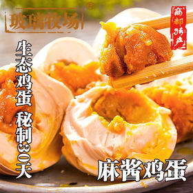 察汗淖尔玻璃牧场麻酱鸡蛋20枚