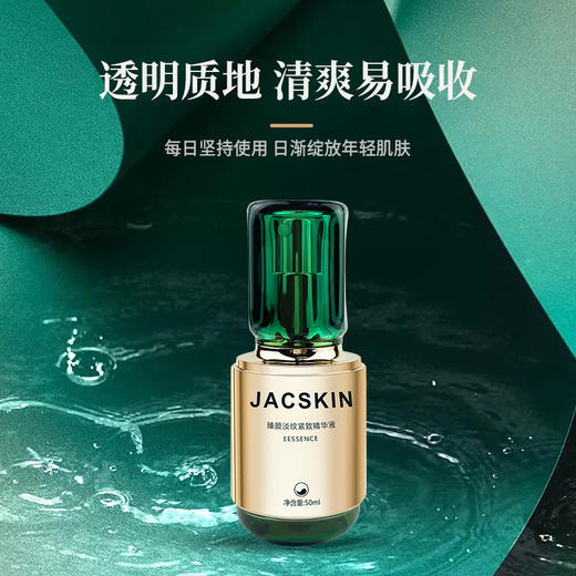 臻颜淡纹紧致精华液 商品图6