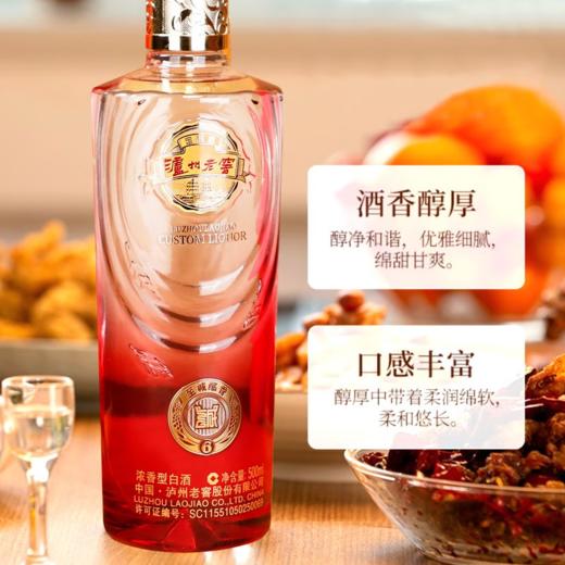 【限量福利】泸州老窖股份公司出品 至诚酩香 52度 浓香型白酒 500ml*6 整箱 商品图2