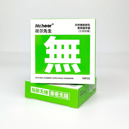 【自营】Mr.heer荷尔先生「超感」系列安全套2只装 商品图3