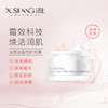 溪上X.Shang日夜双重修护面霜（补水保湿/提亮肤色） 商品缩略图5