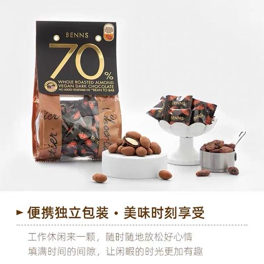 贝纳丝 巴旦木夹心黑巧克力70%（可可含量）138g 商品图0