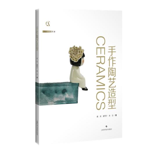 手作陶艺造型 商品图0