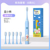 【专为儿童设计！智能定时电动牙刷】可爱卡通，科学刷牙，5档美牙模式，清洁无死角，长效续航，高频声波震动，不伤牙龈/口腔，守护小萌牙，软毛电动牙刷，智能定时，儿童电动牙刷 商品缩略图14