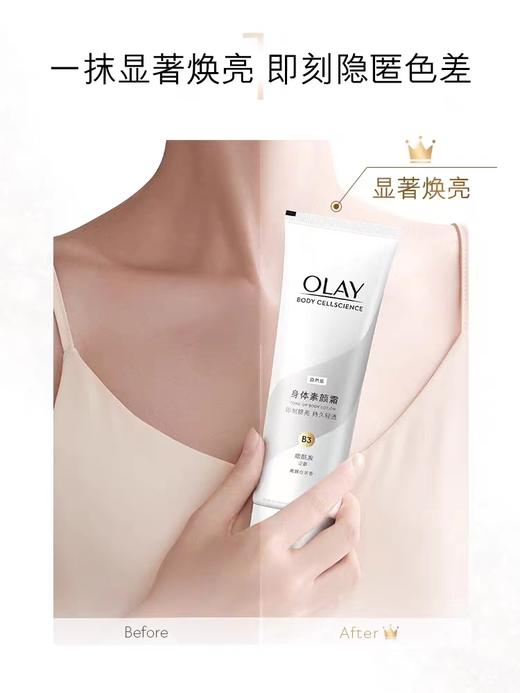 OLAY玉兰油身体素颜霜自然版 商品图2