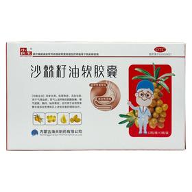 小医生  沙棘籽油软胶囊 0.45g*12S*5板