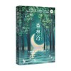 森林浴 在森林里漫步的日本生活艺术 幸福关键词 埃克托尔•加西亚等 著 文学 商品缩略图4