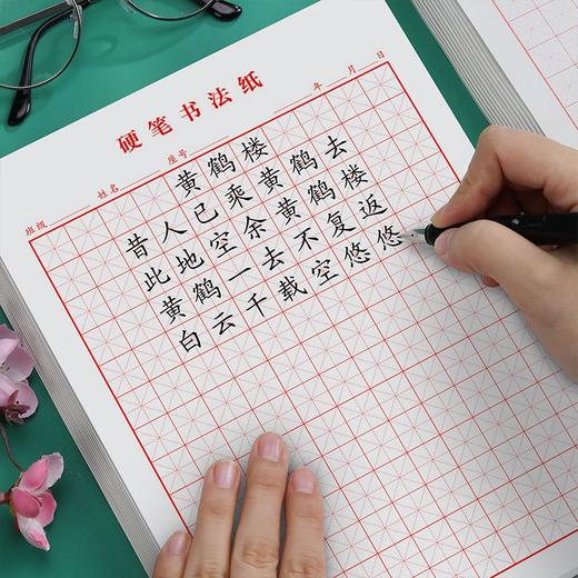 硬笔书法纸【15款】田格米格方格回格草稿纸信纸英语练习纸加厚作品纸家庭常备写字纸 商品图10