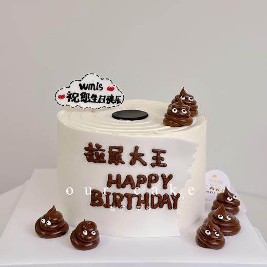 拉屎大王卷纸恶搞蛋糕-低糖处理无添加 商品图0