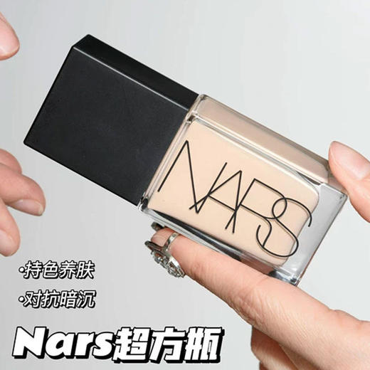 NARS 超方瓶流光美肌粉底液 养肤持妆 水润不暗沉【CDF】 商品图6