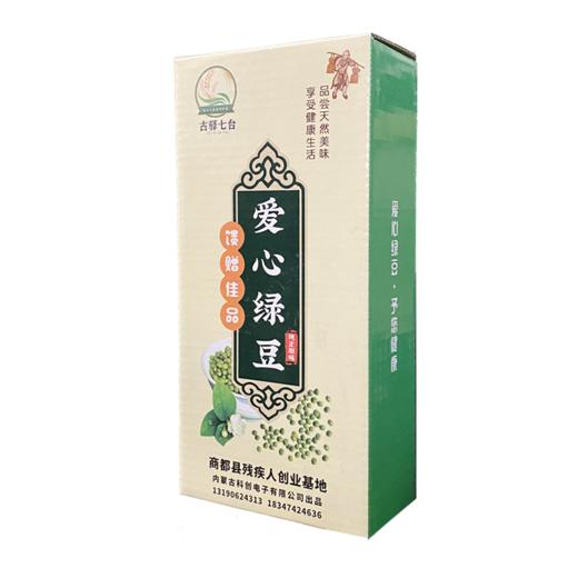 古驿七台爱心绿豆1kg/盒 商品图5