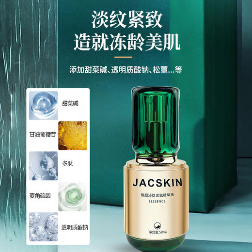 臻颜淡纹紧致精华液 商品图5