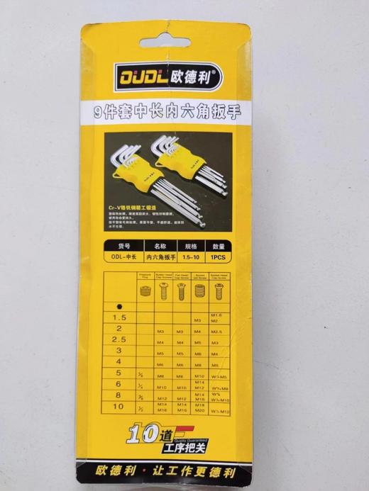 内六方6内六角螺丝刀 0.35kg 商品图2