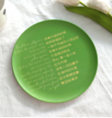 【已绝版】「彩色的诗」环保餐盘-绿色