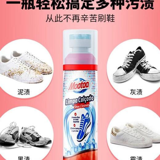 Mootaa运动鞋清洗剂 75ml/瓶 商品图3