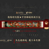 《鹿王本生图》X九色鹿摆件 敦煌研究院出品个性化邮票长卷 商品缩略图2