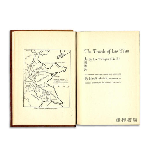 The Travels of Lao Ts'an/老残游记 商品图1