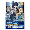 刀剑神域 Project Alicization. 5 超人气篇章 完结篇！决战“中央大圣堂”，为拯救重视的人，用自己的剑去开拓未来吧！ 商品缩略图1